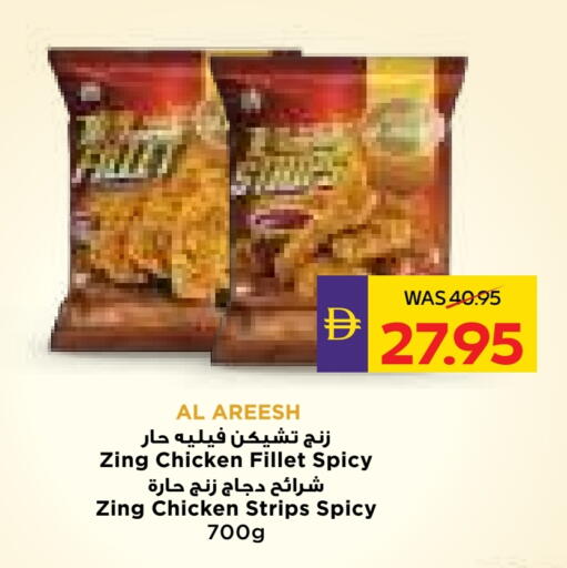 Chicken Strips available at ADCOOP in UAE - Ras al Khaimah