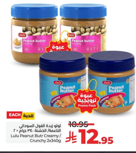 LULU Jam available at LULU Hypermarket in KSA, Saudi Arabia, Saudi - Al Khobar