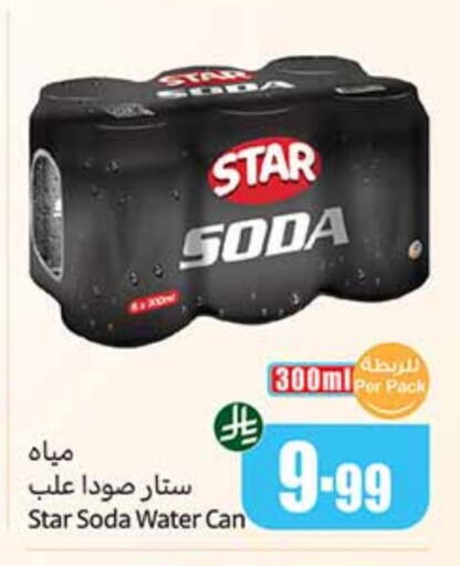 STAR SODA available at Othaim Markets in KSA, Saudi Arabia, Saudi - Tabuk