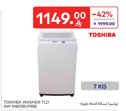 توشيبا غسالة الملابس available at كارفور in مملكة العربية السعودية, السعودية, سعودية - الخبر‎