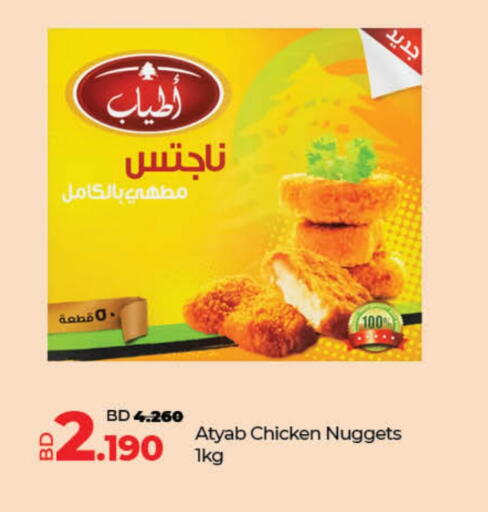 available at LuLu Hypermarket in Bahrain