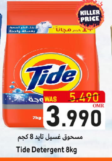 منظف available at القوت هايبرماركت in عُمان - مسقط‎