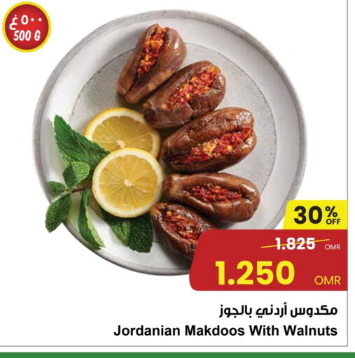 مخلل available at مركز سلطان in عُمان - مسقط‎