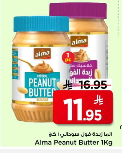 Peanut Butter available at Mark & Save in KSA, Saudi Arabia, Saudi - Al Khobar