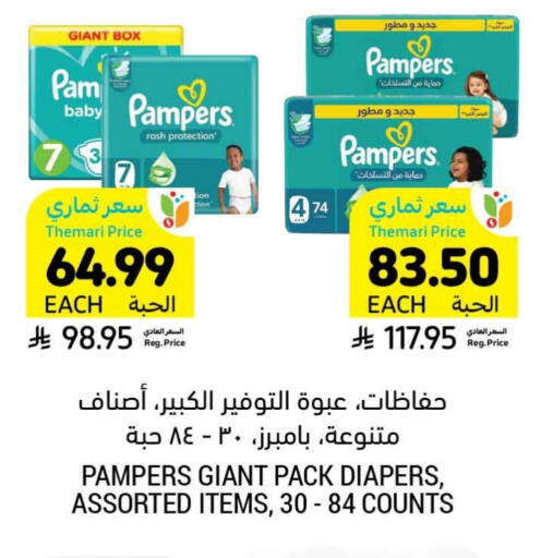 Pampers available at Tamimi Market in KSA, Saudi Arabia, Saudi - Tabuk