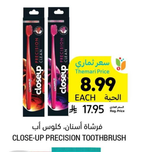 CLOSE UP Toothpaste available at Tamimi Market in KSA, Saudi Arabia, Saudi - Al Khobar