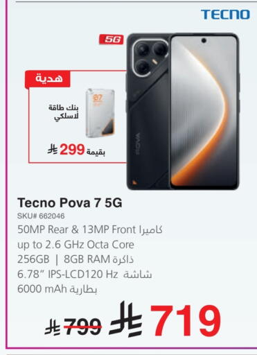 TECNO available at Jarir Bookstore in KSA, Saudi Arabia, Saudi - Tabuk