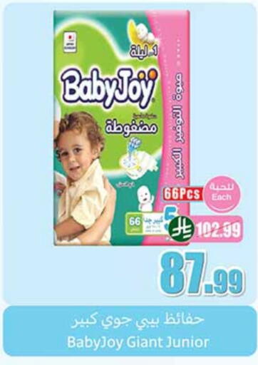 BABY JOY available at Othaim Markets in KSA, Saudi Arabia, Saudi - Tabuk
