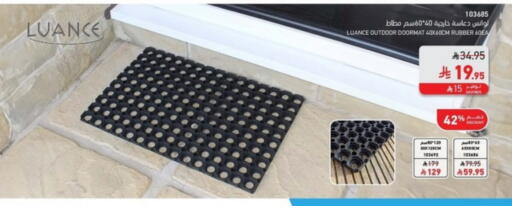 available at ساكو in مملكة العربية السعودية, السعودية, سعودية - الجبيل‎