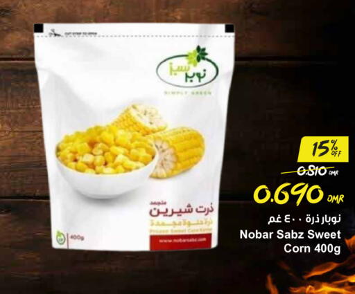 available at مركز سلطان in عُمان - مسقط‎