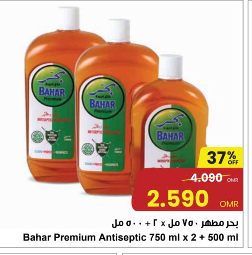 بهار مطهر available at مركز سلطان in عُمان - مسقط‎