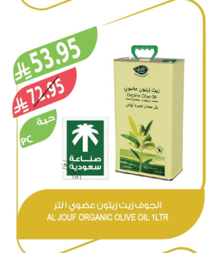 Virgin Olive Oil available at Farm  in KSA, Saudi Arabia, Saudi - Jeddah