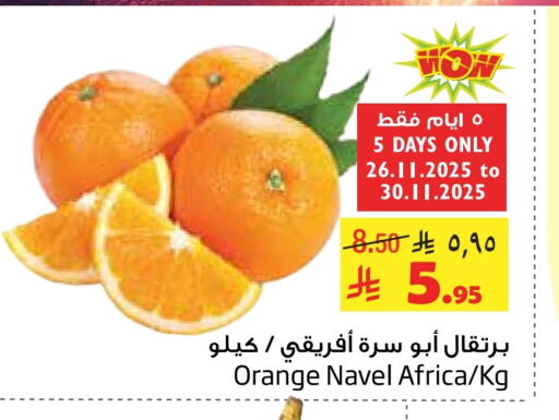 Orange available at Layan Hyper in KSA, Saudi Arabia, Saudi - Al Khobar