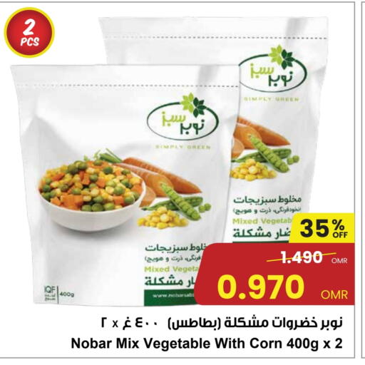 available at مركز سلطان in عُمان - مسقط‎