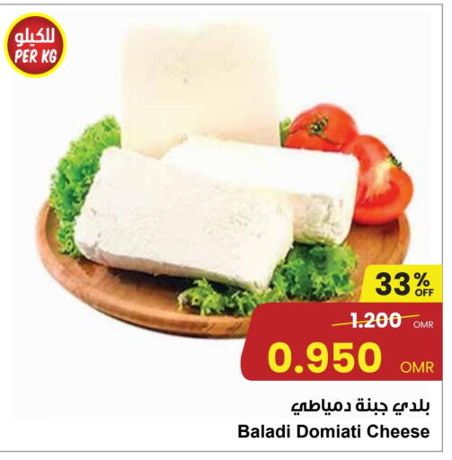 available at مركز سلطان in عُمان - مسقط‎