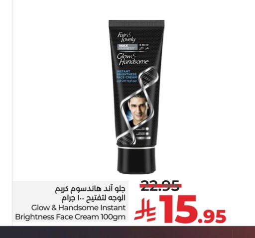 FAIR & LOVELY Face Cream available at LULU Hypermarket in KSA, Saudi Arabia, Saudi - Al Khobar