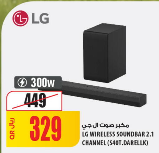 Speaker available at Al Meera in Qatar - Doha