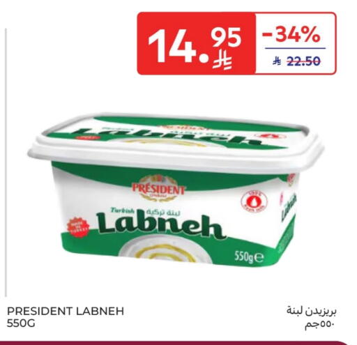 PRESIDENT Labneh available at Carrefour in KSA, Saudi Arabia, Saudi - Buraidah