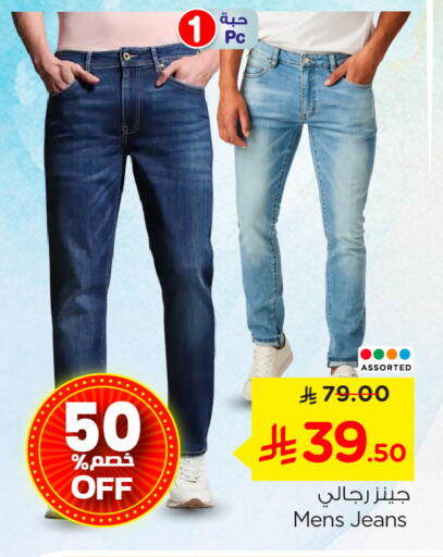 available at نستو in مملكة العربية السعودية, السعودية, سعودية - الرياض