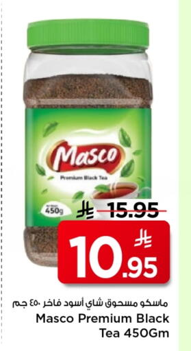 Tea Powder available at Mark & Save in KSA, Saudi Arabia, Saudi - Al Khobar