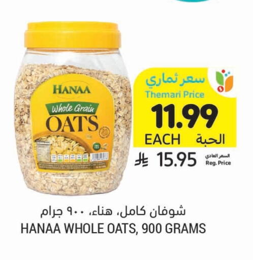 Hanaa Oats available at Tamimi Market in KSA, Saudi Arabia, Saudi - Tabuk