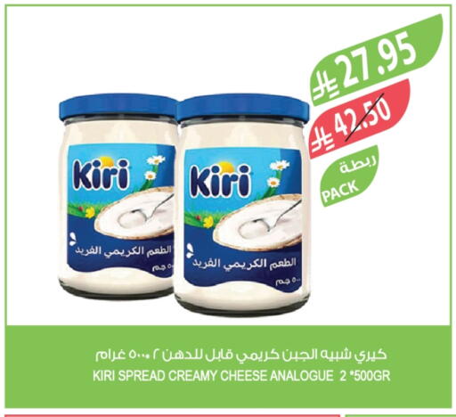 كيري كريمة مماثلة available at المزرعة in مملكة العربية السعودية, السعودية, سعودية - تبوك