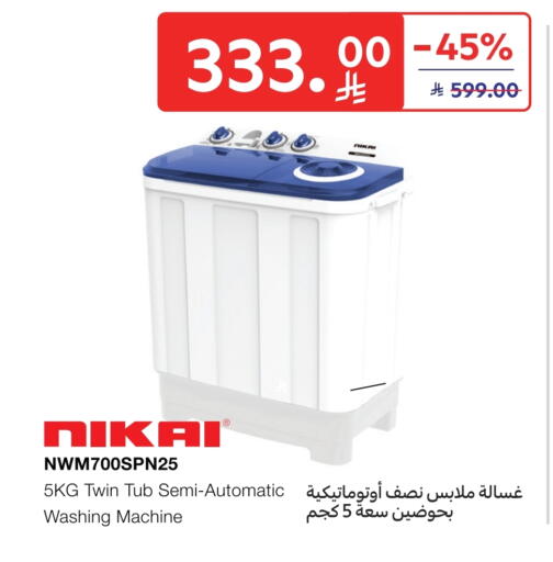 NIKAI Washing Machine available at Carrefour in KSA, Saudi Arabia, Saudi - Al Khobar