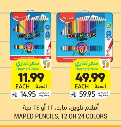 available at أسواق التميمي in مملكة العربية السعودية, السعودية, سعودية - تبوك