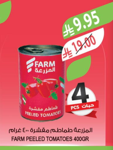 Tomato available at Farm  in KSA, Saudi Arabia, Saudi - Al-Kharj