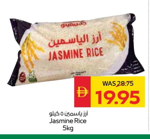 أرز ياسمين available at سبار هايبرماركت in الإمارات العربية المتحدة , الامارات - رَأْس ٱلْخَيْمَة