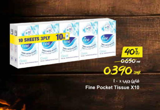 فاين available at مركز سلطان in عُمان - مسقط‎