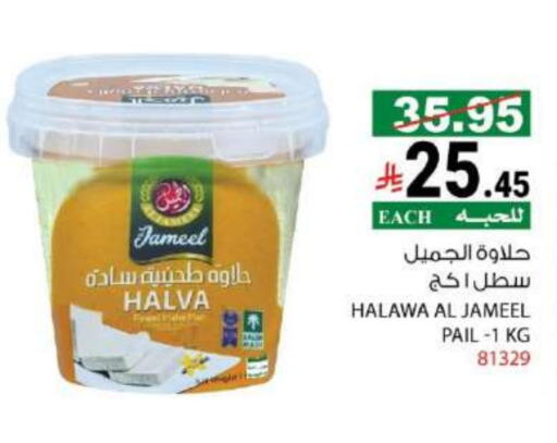 طحينة & حلاوة available at هاوس كير in مملكة العربية السعودية, السعودية, سعودية - مكة المكرمة