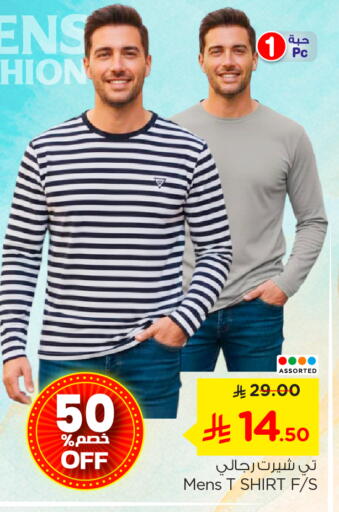 available at نستو in مملكة العربية السعودية, السعودية, سعودية - الرياض