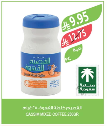 Spices available at Farm  in KSA, Saudi Arabia, Saudi - Sakaka
