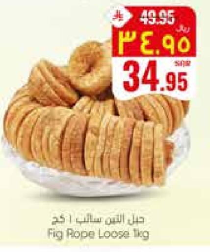 Fig available at City Flower in KSA, Saudi Arabia, Saudi - Sakaka