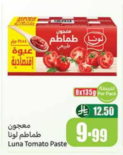 LUNA Tomato Paste available at Othaim Markets in KSA, Saudi Arabia, Saudi - Al Khobar
