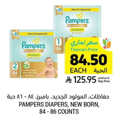 Pampers available at Tamimi Market in KSA, Saudi Arabia, Saudi - Tabuk