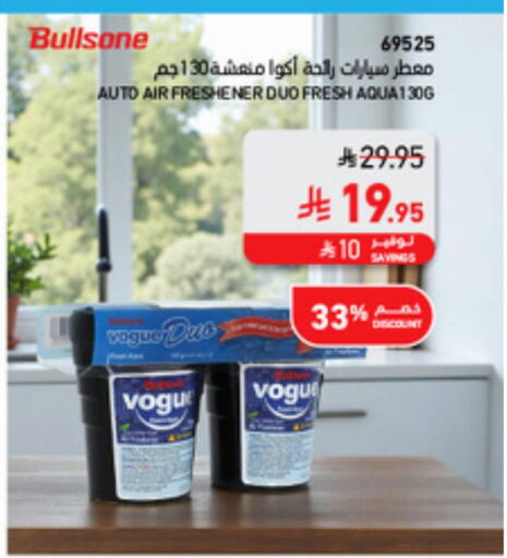 Air Freshner available at SACO in KSA, Saudi Arabia, Saudi - Buraidah