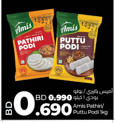 AMIS Rice Powder available at LuLu Hypermarket in Bahrain