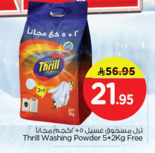 Detergent available at Nesto in KSA, Saudi Arabia, Saudi - Al Khobar