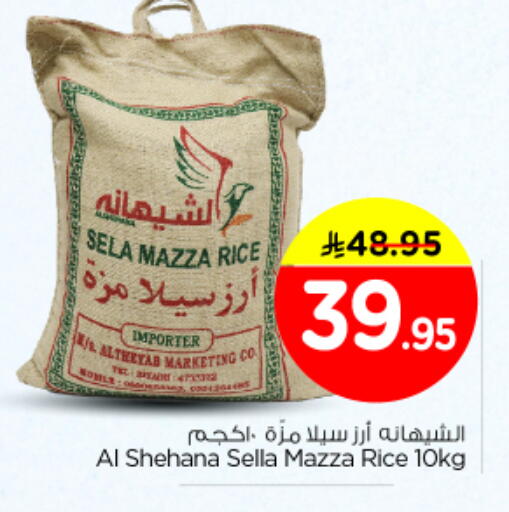 Sella / Mazza Rice in Othaim Markets KSA, Saudi Arabia, Saudi - Riyadh ...