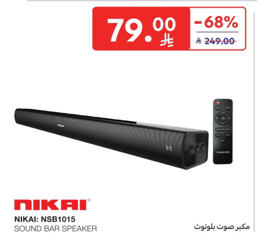 نيكاي سماعة available at كارفور in مملكة العربية السعودية, السعودية, سعودية - المدينة المنورة