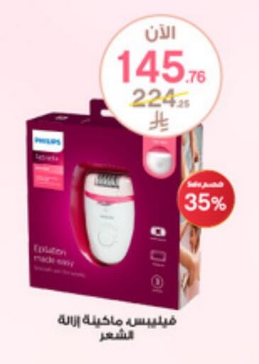 PHILIPS available at Al-Dawaa Pharmacy in KSA, Saudi Arabia, Saudi - Al Khobar