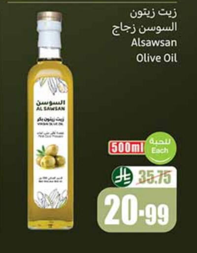 Virgin Olive Oil available at Othaim Markets in KSA, Saudi Arabia, Saudi - Sakaka