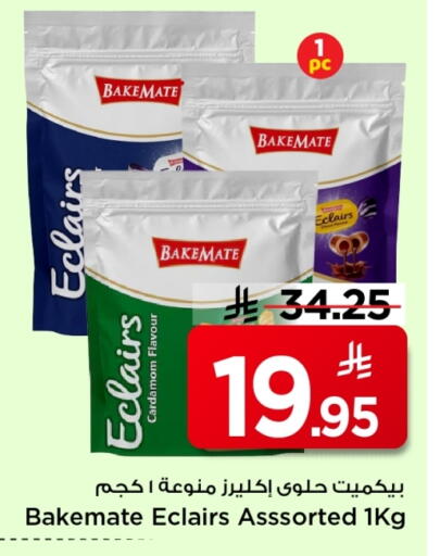 Cardamom available at Mark & Save in KSA, Saudi Arabia, Saudi - Al Khobar