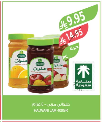 Jam available at Farm  in KSA, Saudi Arabia, Saudi - Al Khobar