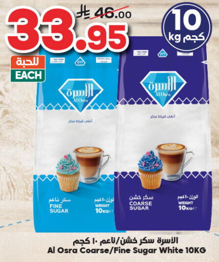 available at Dukan in KSA, Saudi Arabia, Saudi - Jeddah