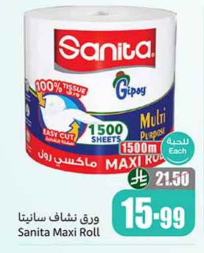 SANITA available at Othaim Markets in KSA, Saudi Arabia, Saudi - Tabuk