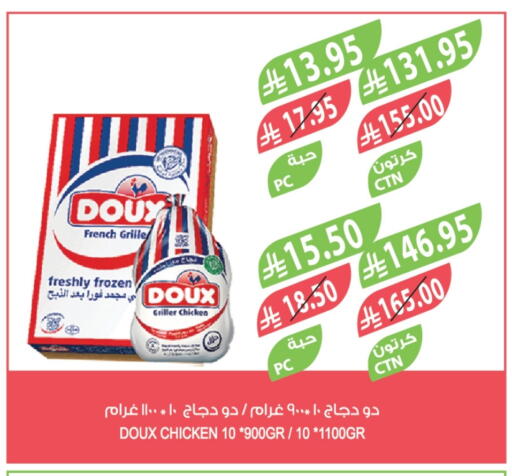 دو  دجاج كامل مجمد available at المزرعة in مملكة العربية السعودية, السعودية, سعودية - تبوك