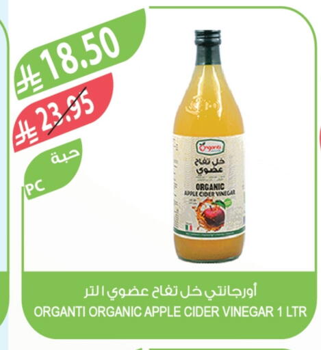 Vinegar available at Farm  in KSA, Saudi Arabia, Saudi - Sakaka